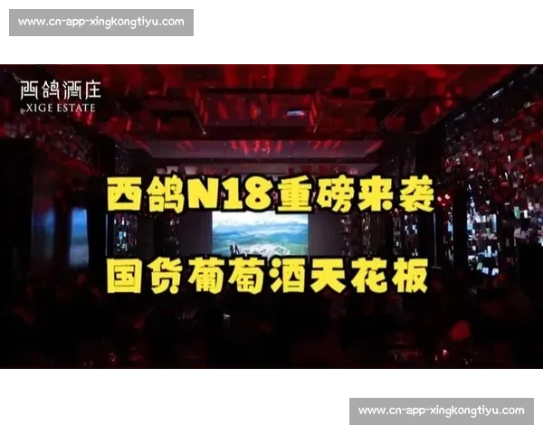 成都联名红酒商家严正谴责河南球迷恶意冲击直播间