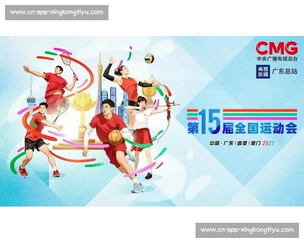 暂别全运，共赴大湾区新章