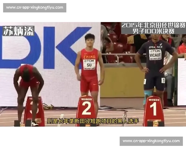 男子百米复赛巅峰对决:苏炳添领衔群雄逐鹿,新生代崛起改写格局