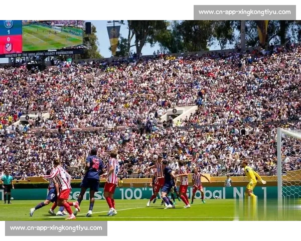 高温下的世俱杯冷遇:巴黎马竞数千门票滞销